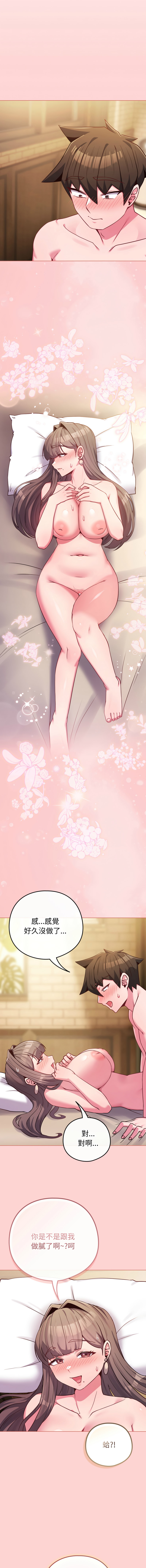 Kkan MOAI 恋上年上的她 戀上年上的她 1-51 Chinese Ongoing - Image 762