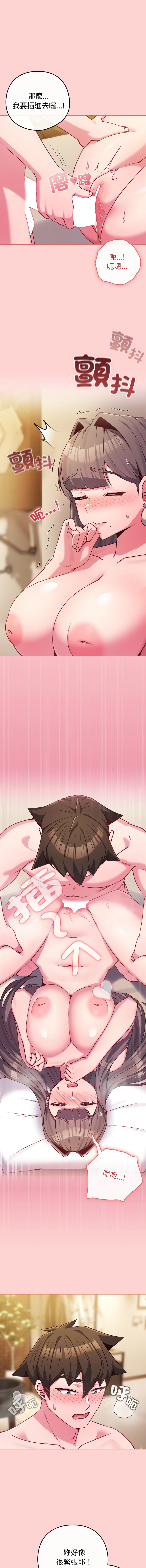 Kkan MOAI 恋上年上的她 戀上年上的她 1-51 Chinese Ongoing - Image 764