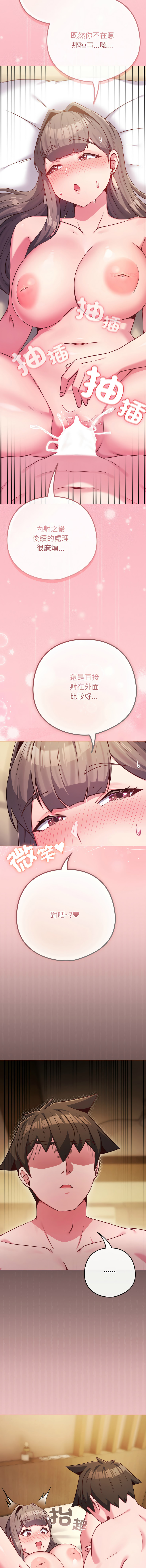 Kkan MOAI 恋上年上的她 戀上年上的她 1-51 Chinese Ongoing - Image 772