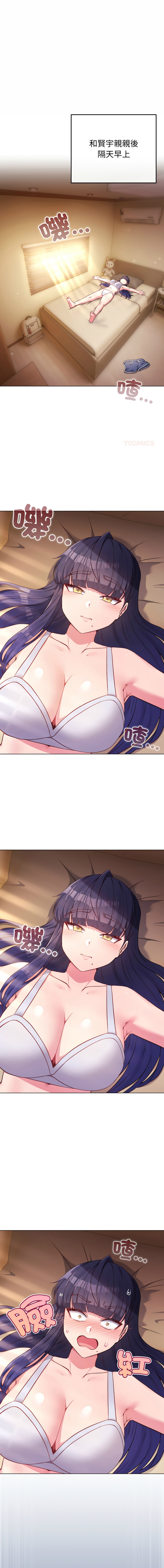 Kkan MOAI 恋上年上的她 戀上年上的她 1-51 Chinese Ongoing - Image 777