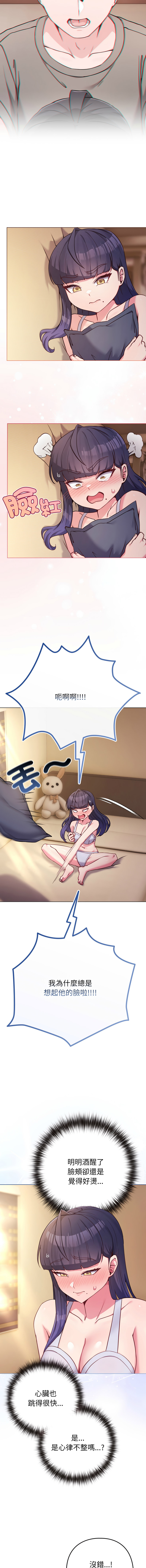 Kkan MOAI 恋上年上的她 戀上年上的她 1-51 Chinese Ongoing - Image 779