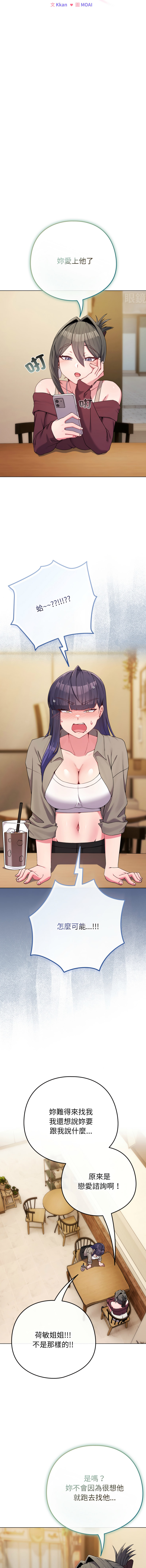 Kkan MOAI 恋上年上的她 戀上年上的她 1-51 Chinese Ongoing - Image 782