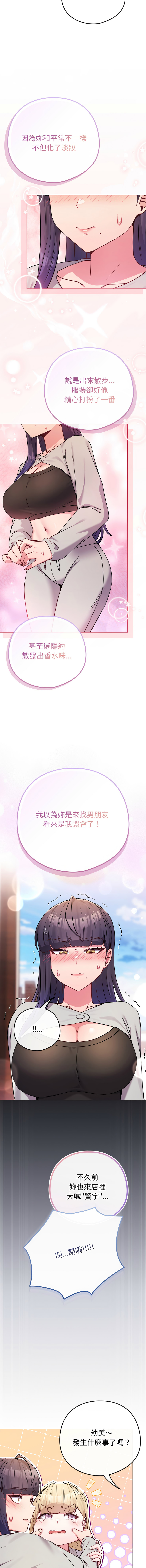 Kkan MOAI 恋上年上的她 戀上年上的她 1-51 Chinese Ongoing - Image 790