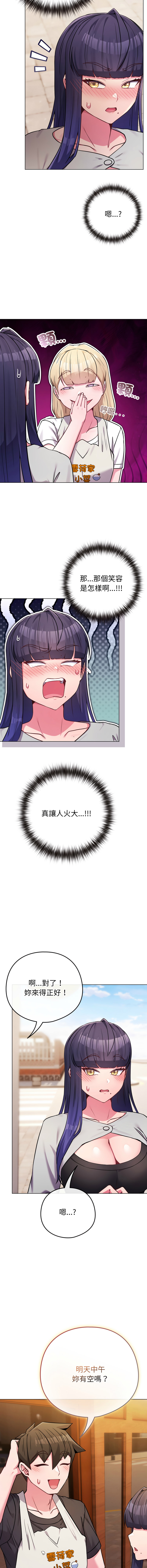 Kkan MOAI 恋上年上的她 戀上年上的她 1-51 Chinese Ongoing - Image 792