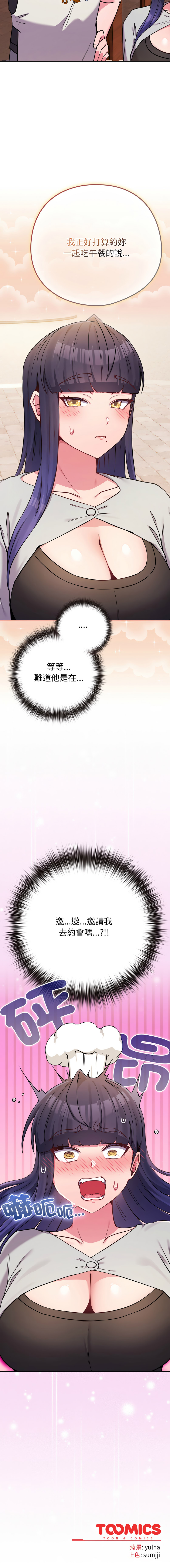 Kkan MOAI 恋上年上的她 戀上年上的她 1-51 Chinese Ongoing - Image 793