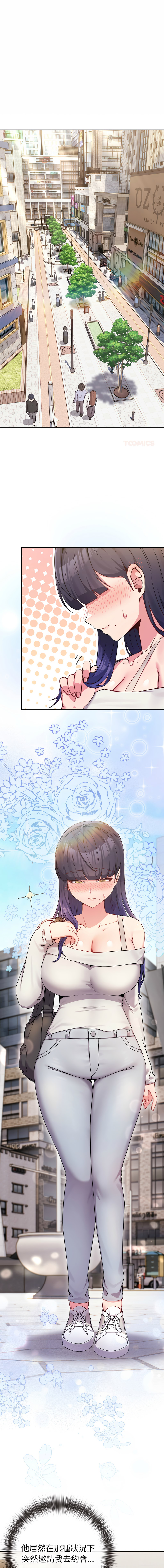 Kkan MOAI 恋上年上的她 戀上年上的她 1-51 Chinese Ongoing - Image 794