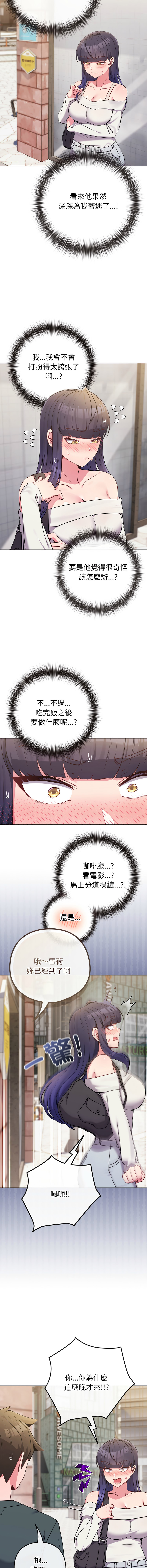 Kkan MOAI 恋上年上的她 戀上年上的她 1-51 Chinese Ongoing - Image 795