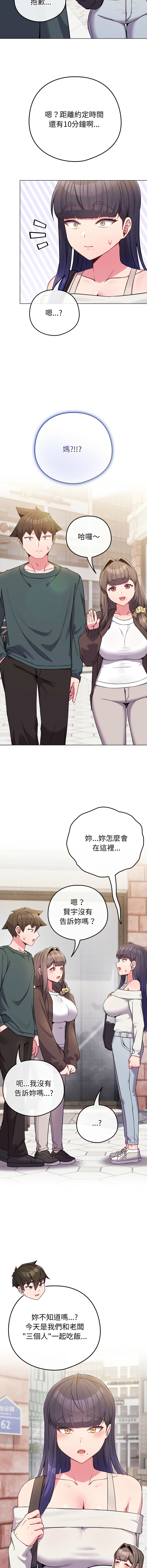 Kkan MOAI 恋上年上的她 戀上年上的她 1-51 Chinese Ongoing - Image 796