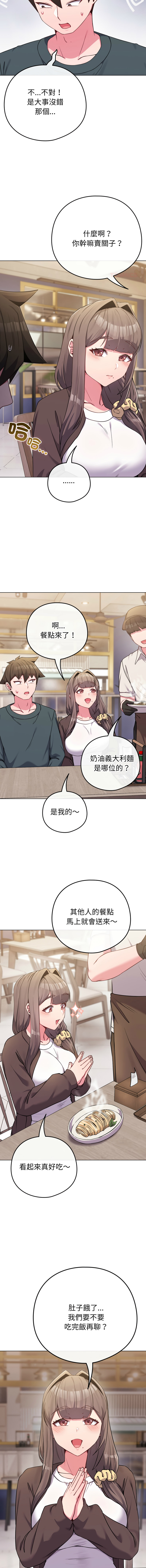 Kkan MOAI 恋上年上的她 戀上年上的她 1-51 Chinese Ongoing - Image 800