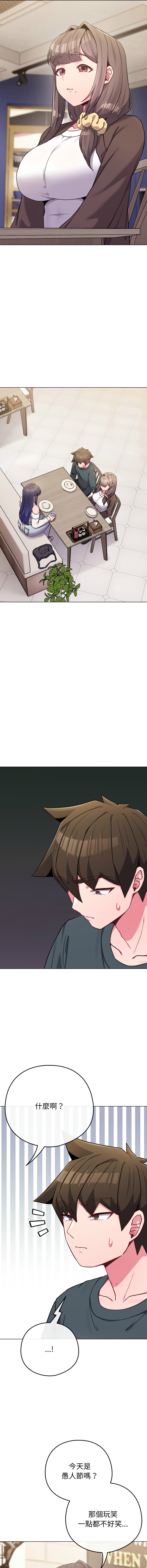 Kkan MOAI 恋上年上的她 戀上年上的她 1-51 Chinese Ongoing - Image 805