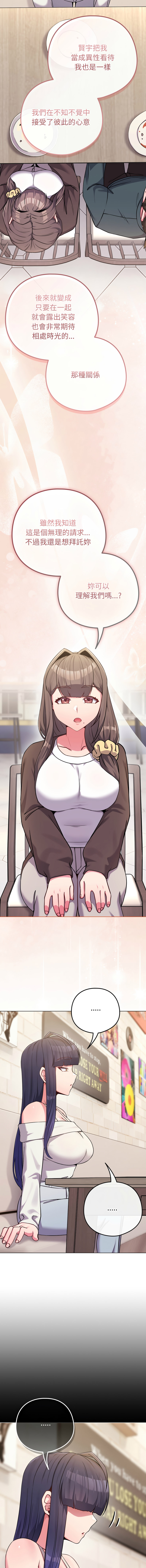 Kkan MOAI 恋上年上的她 戀上年上的她 1-51 Chinese Ongoing - Image 807