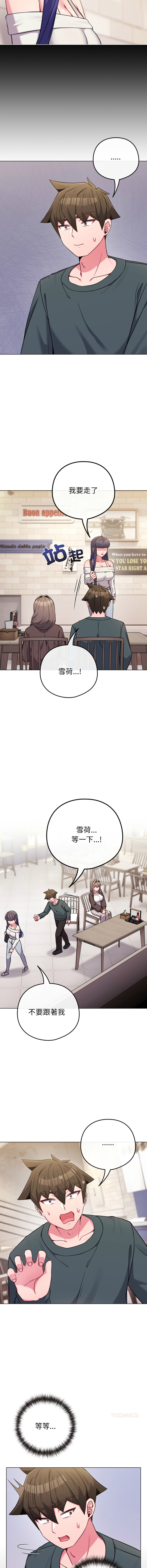 Kkan MOAI 恋上年上的她 戀上年上的她 1-51 Chinese Ongoing - Image 808