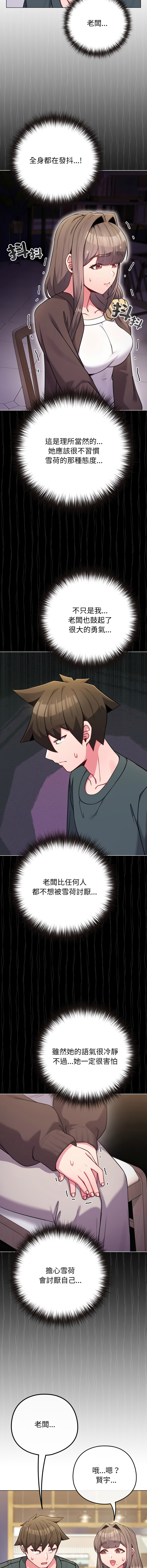 Kkan MOAI 恋上年上的她 戀上年上的她 1-51 Chinese Ongoing - Image 809