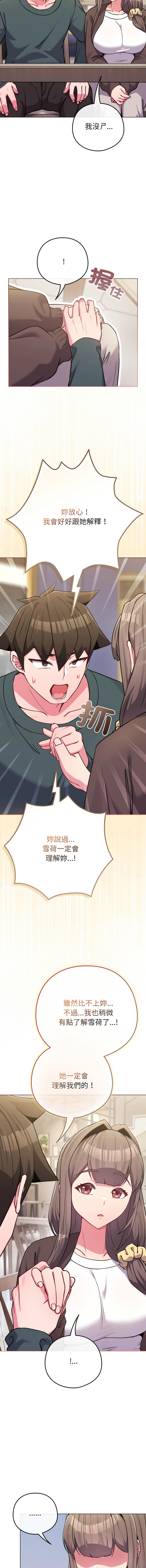 Kkan MOAI 恋上年上的她 戀上年上的她 1-51 Chinese Ongoing - Image 810