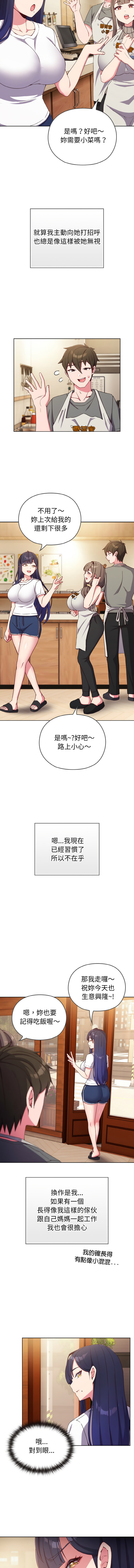 Kkan MOAI 恋上年上的她 戀上年上的她 1-51 Chinese Ongoing - Image 9