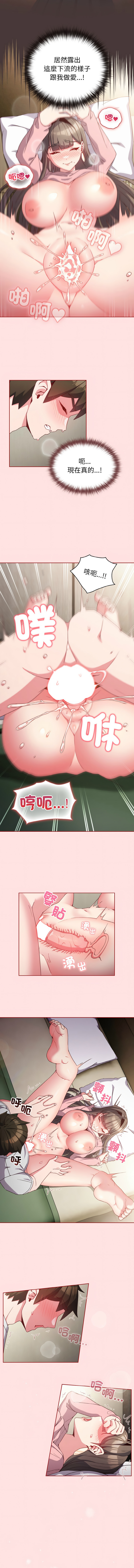 Kkan MOAI 恋上年上的她 戀上年上的她 1-51 Chinese Ongoing - Image 90