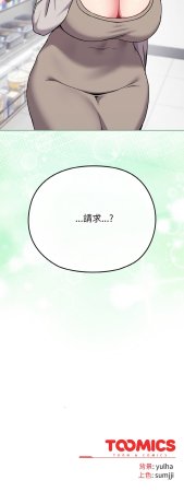 Kkan MOAI 恋上年上的她 戀上年上的她 1-51 Chinese Ongoing - Page 313