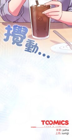 Kkan MOAI 恋上年上的她 戀上年上的她 1-51 Chinese Ongoing - Page 671