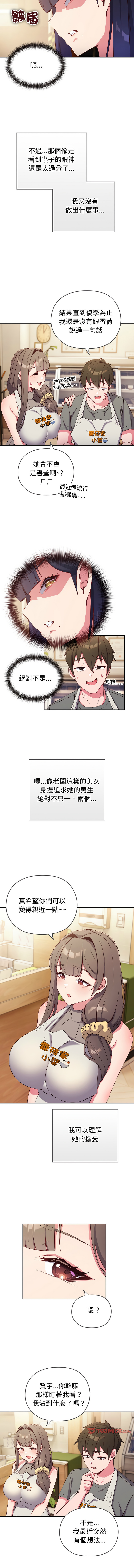Kkan MOAI 恋上年上的她 戀上年上的她 1-53 Chinese Ongoing - Image 10