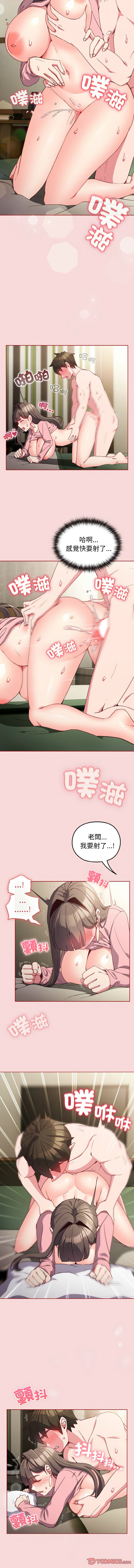 Kkan MOAI 恋上年上的她 戀上年上的她 1-53 Chinese Ongoing - Image 101