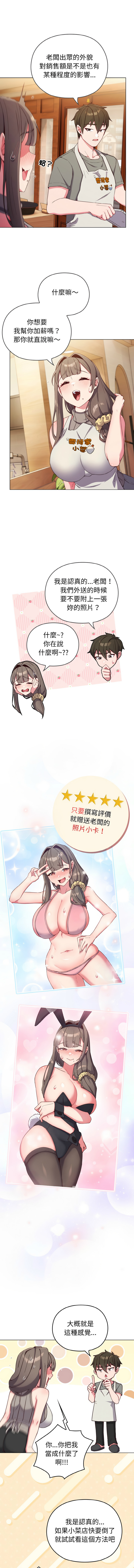 Kkan MOAI 恋上年上的她 戀上年上的她 1-53 Chinese Ongoing - Image 11