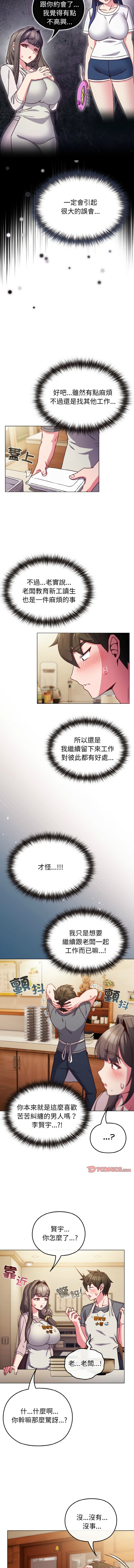 Kkan MOAI 恋上年上的她 戀上年上的她 1-53 Chinese Ongoing - Image 112