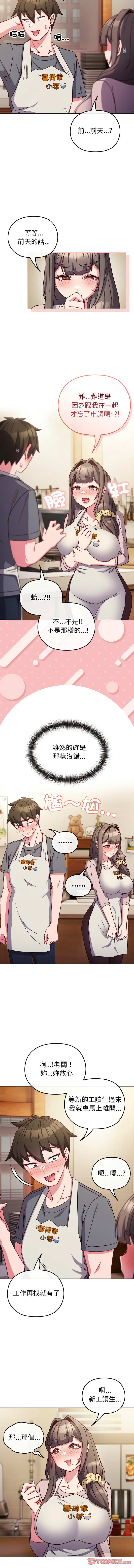 Kkan MOAI 恋上年上的她 戀上年上的她 1-53 Chinese Ongoing - Image 114