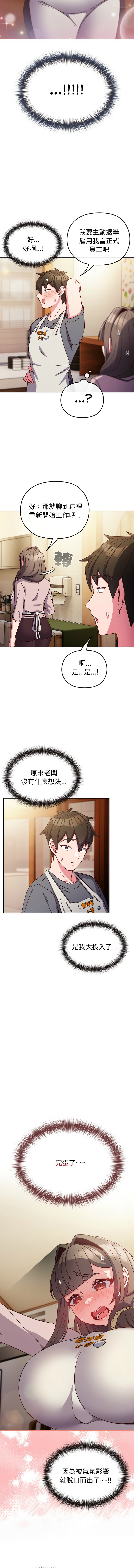 Kkan MOAI 恋上年上的她 戀上年上的她 1-53 Chinese Ongoing - Image 116