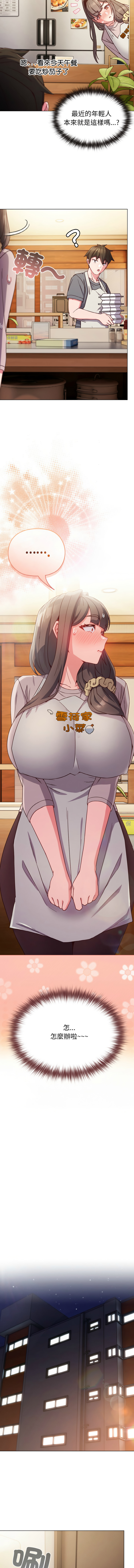 Kkan MOAI 恋上年上的她 戀上年上的她 1-53 Chinese Ongoing - Image 118