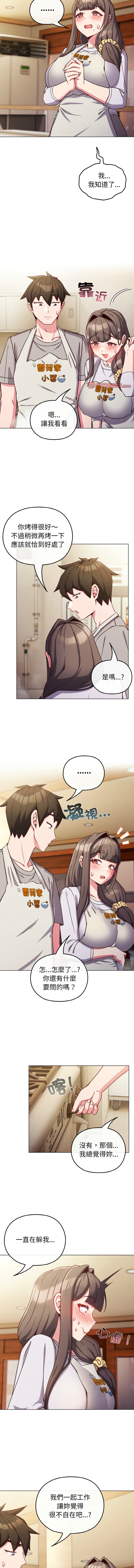 Kkan MOAI 恋上年上的她 戀上年上的她 1-53 Chinese Ongoing - Image 124