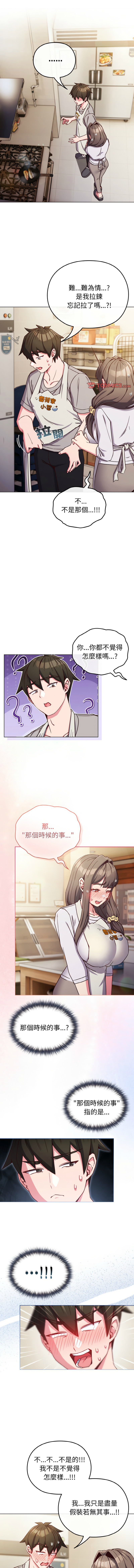 Kkan MOAI 恋上年上的她 戀上年上的她 1-53 Chinese Ongoing - Image 126
