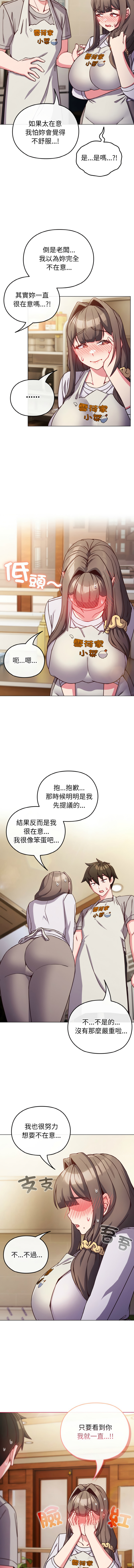 Kkan MOAI 恋上年上的她 戀上年上的她 1-53 Chinese Ongoing - Image 127
