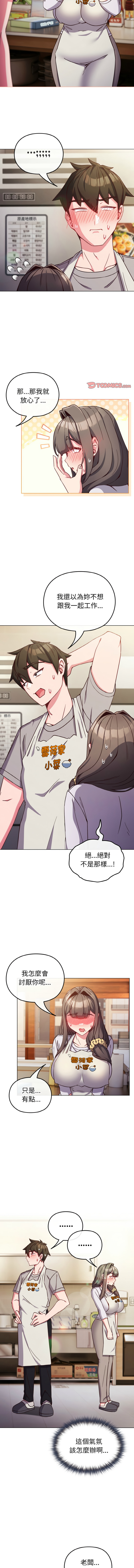 Kkan MOAI 恋上年上的她 戀上年上的她 1-53 Chinese Ongoing - Image 128