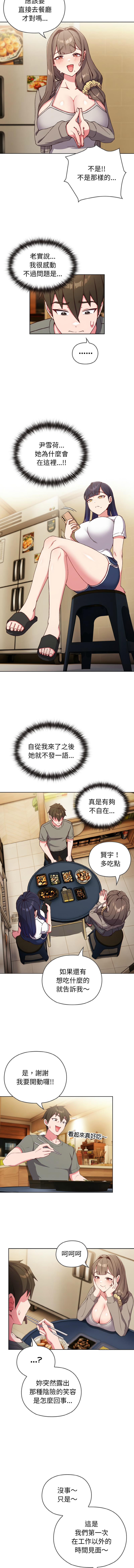 Kkan MOAI 恋上年上的她 戀上年上的她 1-53 Chinese Ongoing - Image 13