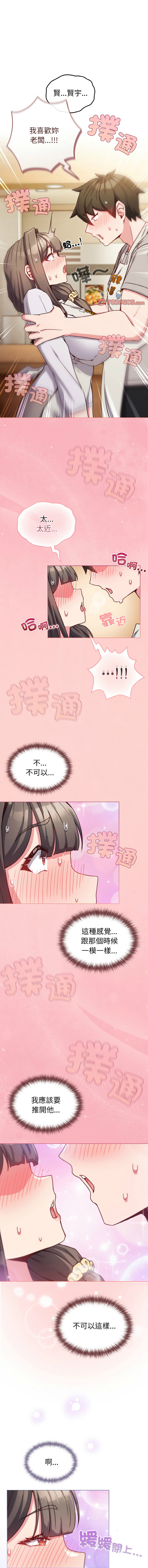 Kkan MOAI 恋上年上的她 戀上年上的她 1-53 Chinese Ongoing - Image 134