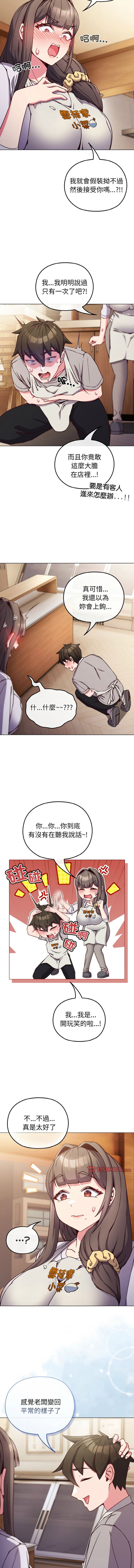 Kkan MOAI 恋上年上的她 戀上年上的她 1-53 Chinese Ongoing - Image 136