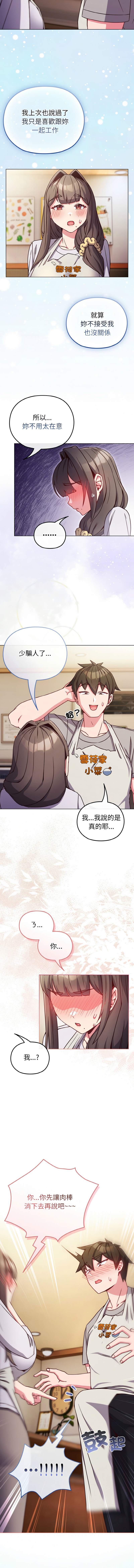 Kkan MOAI 恋上年上的她 戀上年上的她 1-53 Chinese Ongoing - Image 137