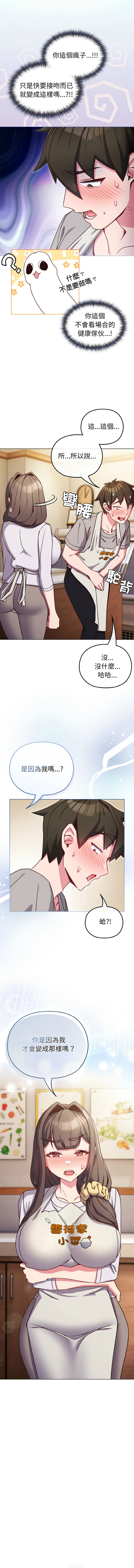 Kkan MOAI 恋上年上的她 戀上年上的她 1-53 Chinese Ongoing - Image 138