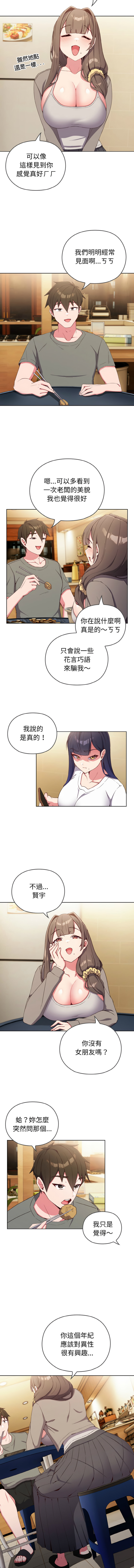 Kkan MOAI 恋上年上的她 戀上年上的她 1-53 Chinese Ongoing - Image 14