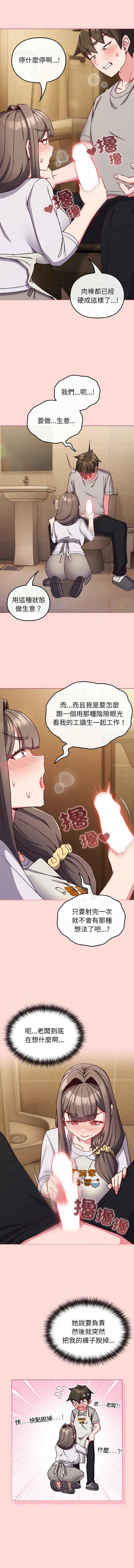 Kkan MOAI 恋上年上的她 戀上年上的她 1-53 Chinese Ongoing - Image 140
