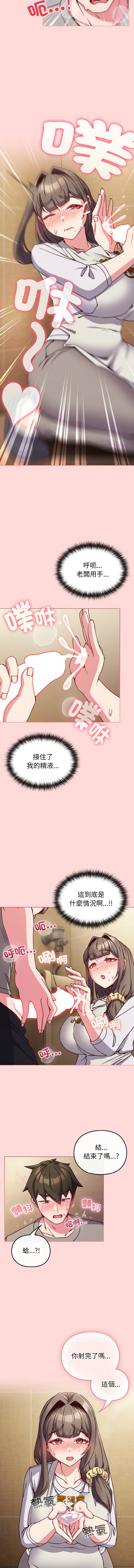 Kkan MOAI 恋上年上的她 戀上年上的她 1-53 Chinese Ongoing - Image 143