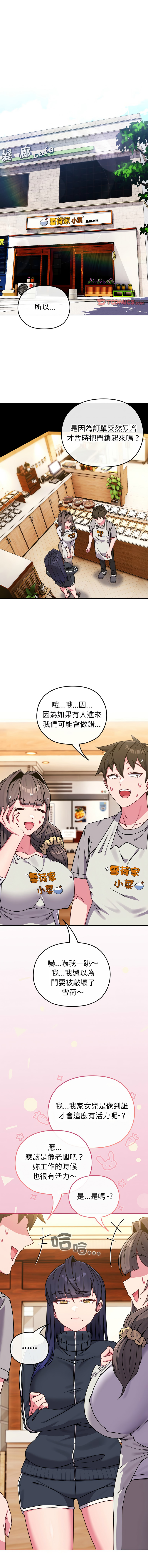 Kkan MOAI 恋上年上的她 戀上年上的她 1-53 Chinese Ongoing - Image 149