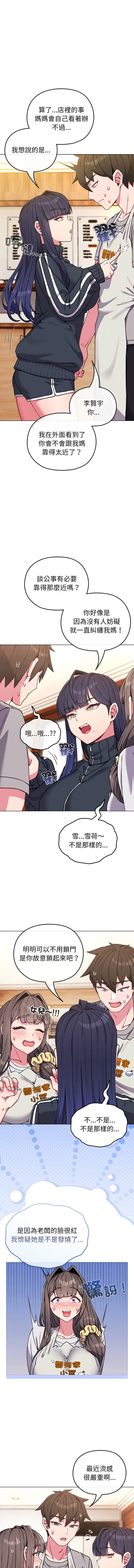 Kkan MOAI 恋上年上的她 戀上年上的她 1-53 Chinese Ongoing - Image 150