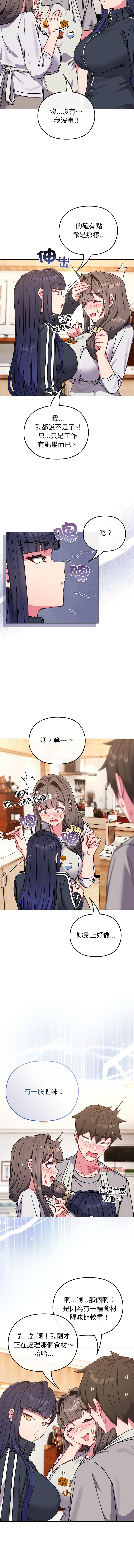 Kkan MOAI 恋上年上的她 戀上年上的她 1-53 Chinese Ongoing - Image 151
