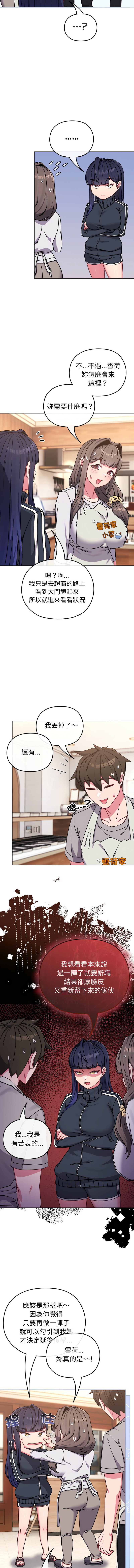 Kkan MOAI 恋上年上的她 戀上年上的她 1-53 Chinese Ongoing - Image 153