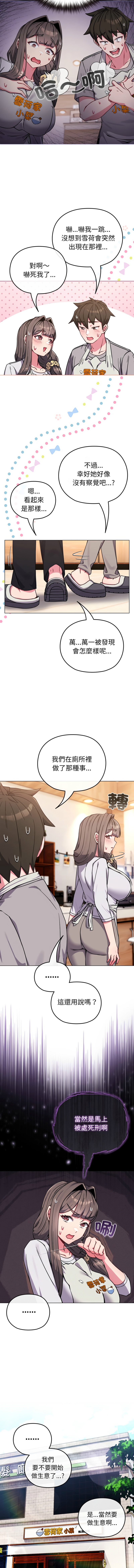 Kkan MOAI 恋上年上的她 戀上年上的她 1-53 Chinese Ongoing - Image 155