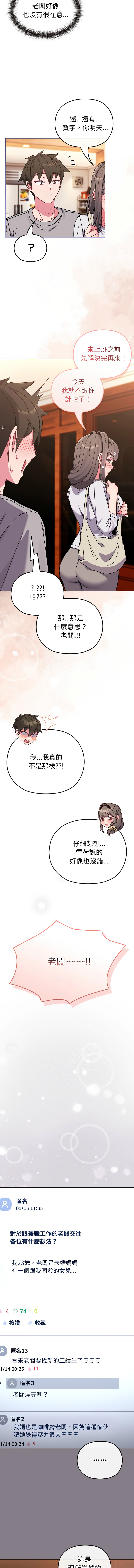 Kkan MOAI 恋上年上的她 戀上年上的她 1-53 Chinese Ongoing - Image 157
