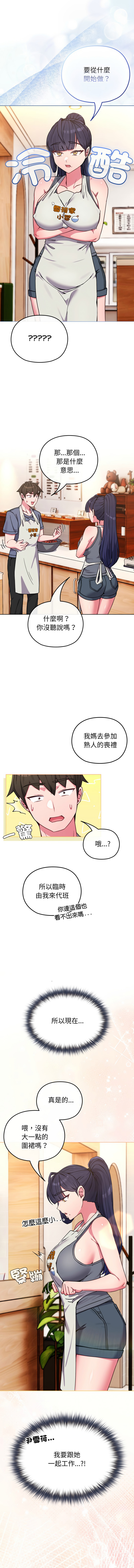 Kkan MOAI 恋上年上的她 戀上年上的她 1-53 Chinese Ongoing - Image 162