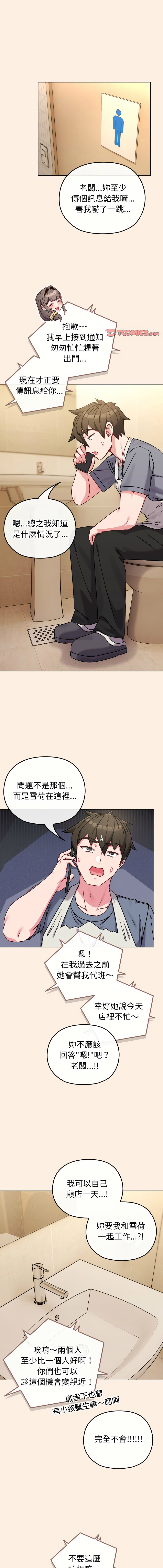 Kkan MOAI 恋上年上的她 戀上年上的她 1-53 Chinese Ongoing - Image 164