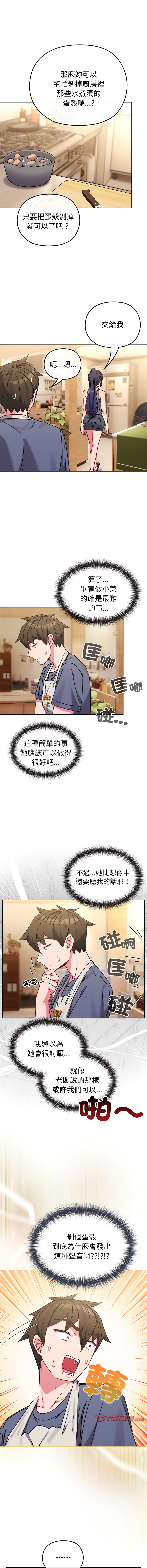 Kkan MOAI 恋上年上的她 戀上年上的她 1-53 Chinese Ongoing - Image 167